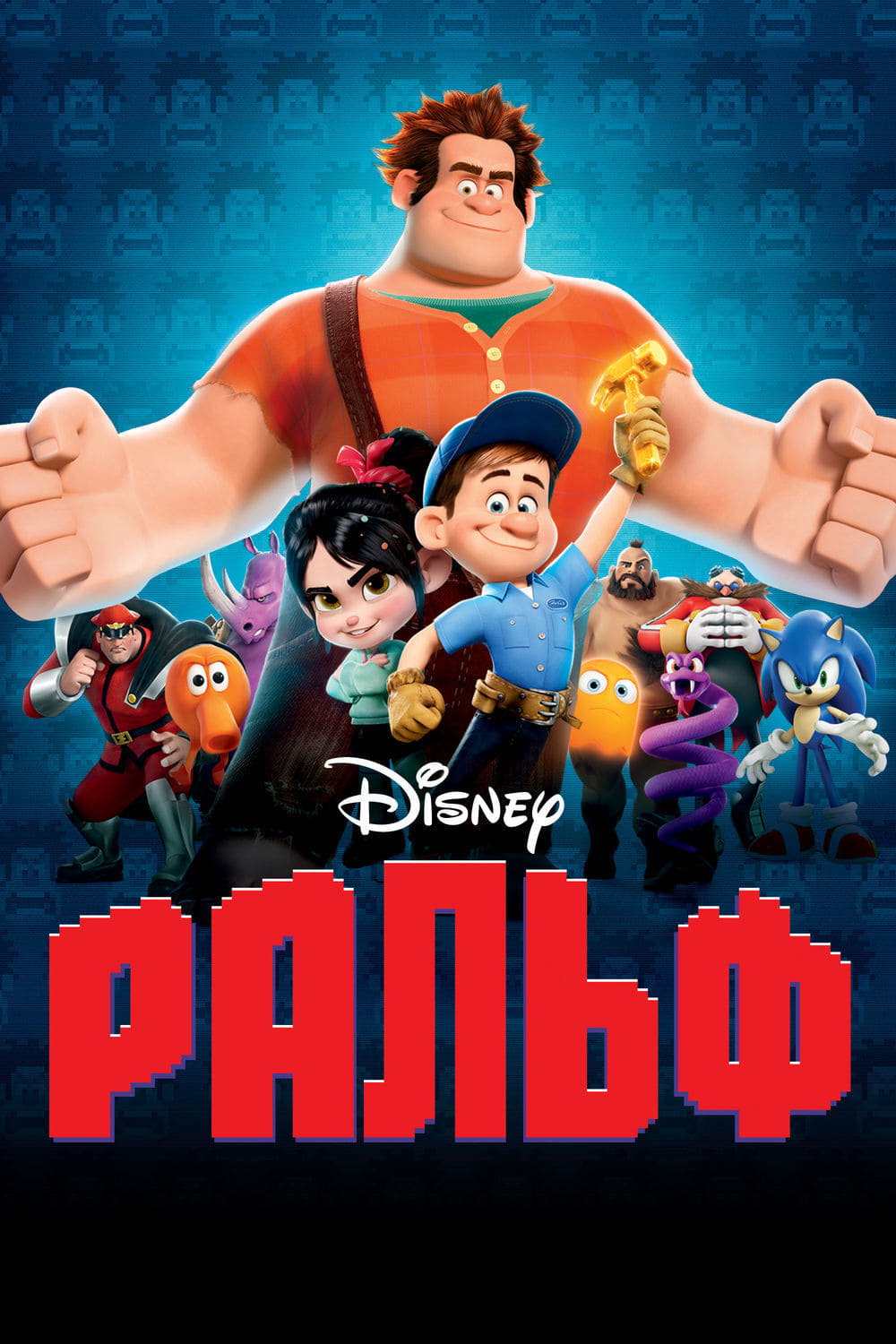 wreck it ralph full movie download mp4